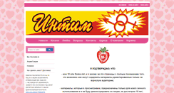 Desktop Screenshot of intimshop.sampo.ru