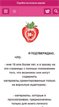 Mobile Screenshot of intimshop.sampo.ru